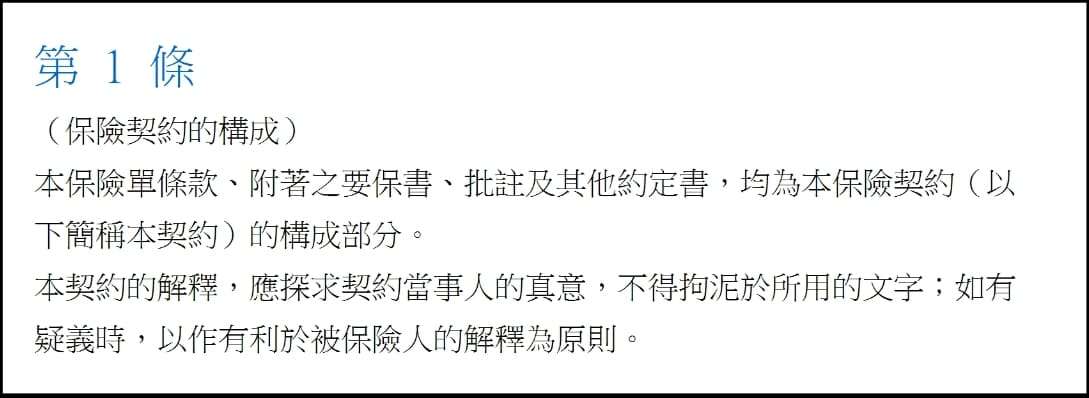 健保支付標準與醫療保險的關係