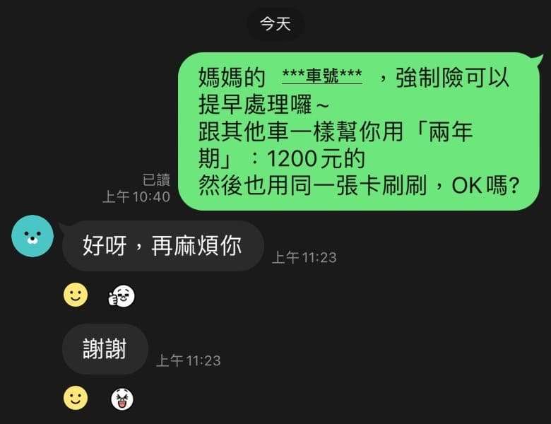 機車強制險一年多少錢？兩年1200元